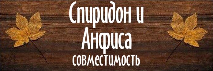 Совместимость имен