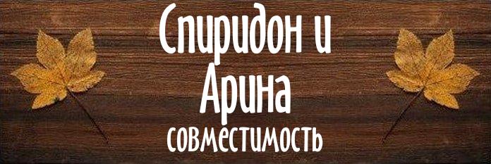 Совместимость имен