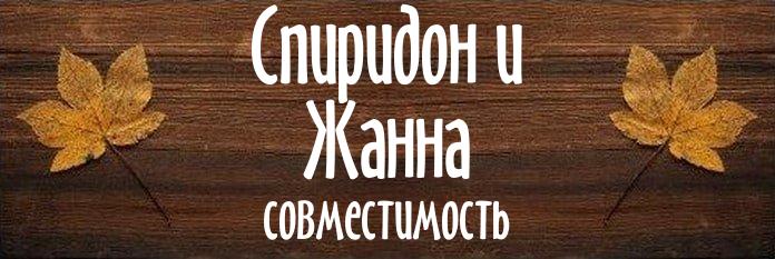 Совместимость имен