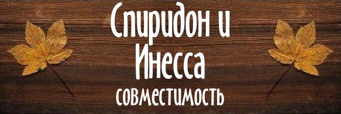 Совместимость имен