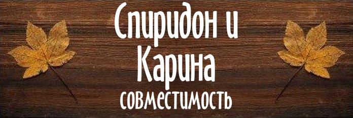 Совместимость имен