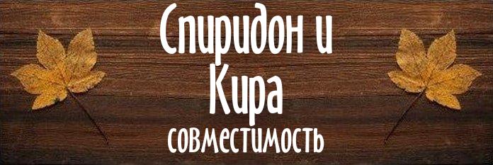 Совместимость имен