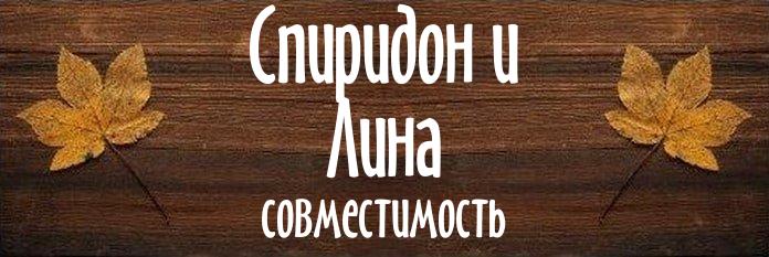 Совместимость имен