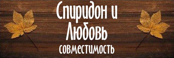 Совместимость имен