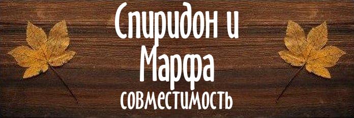 Совместимость имен