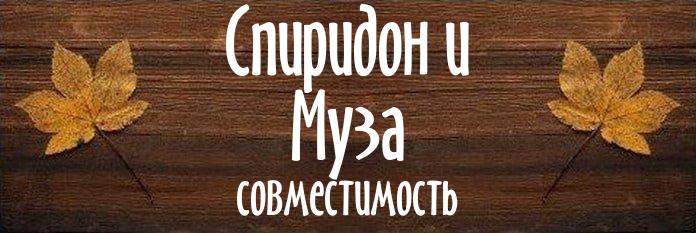 Совместимость имен