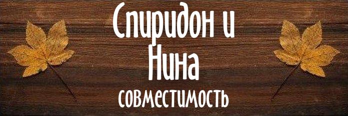 Совместимость имен