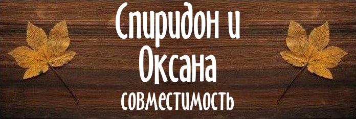 Совместимость имен