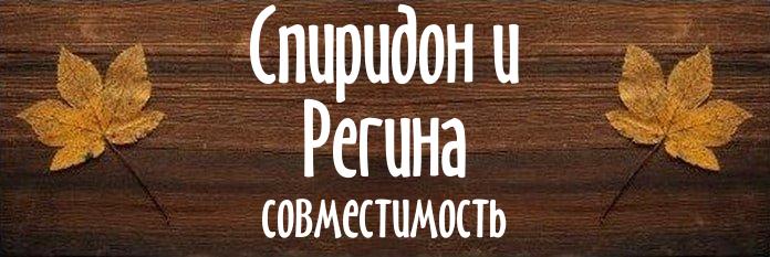 Совместимость имен