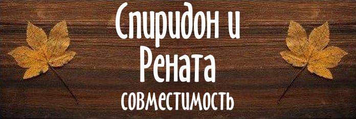 Совместимость имен