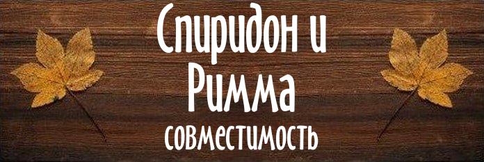 Совместимость имен