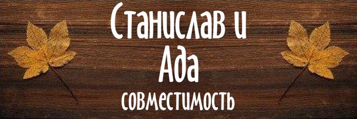 Совместимость имен