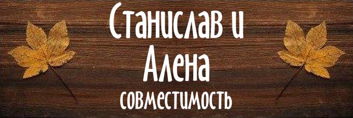 Совместимость имен