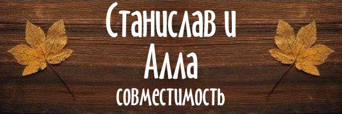 Совместимость имен