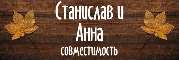 Совместимость имен