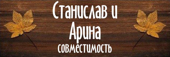 Совместимость имен