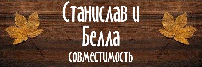 Совместимость имен