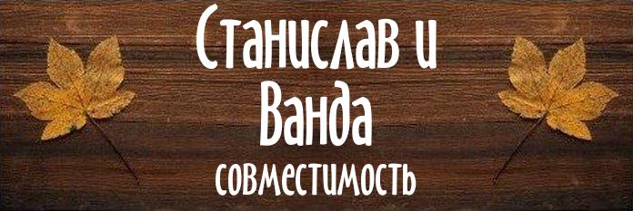 Совместимость имен