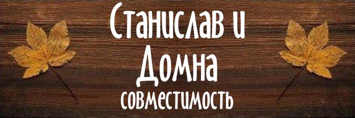 Совместимость имен