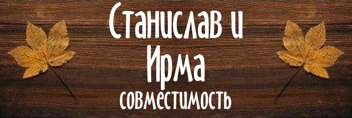 Совместимость имен