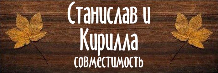 Совместимость имен