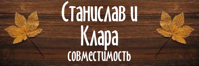 Совместимость имен