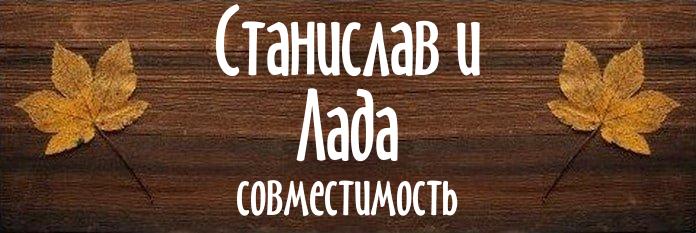 Совместимость имен