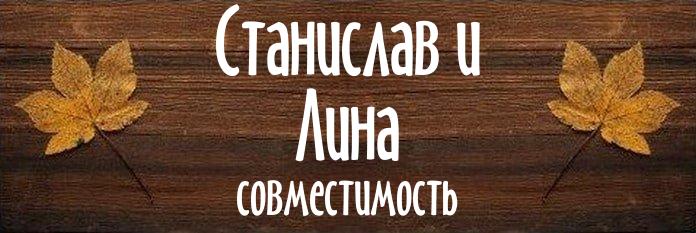 Совместимость имен