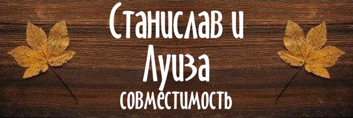 Совместимость имен