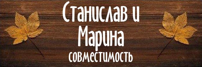 Совместимость имен