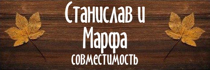 Совместимость имен