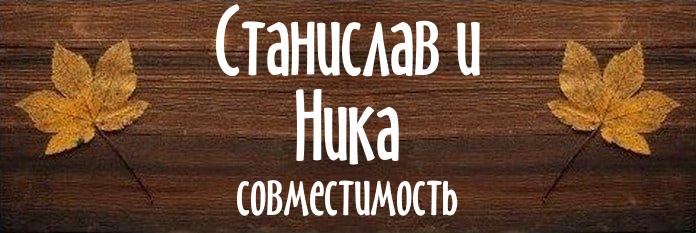 Совместимость имен