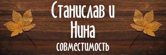 Совместимость имен