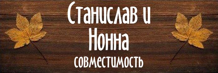 Совместимость имен