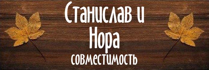 Совместимость имен