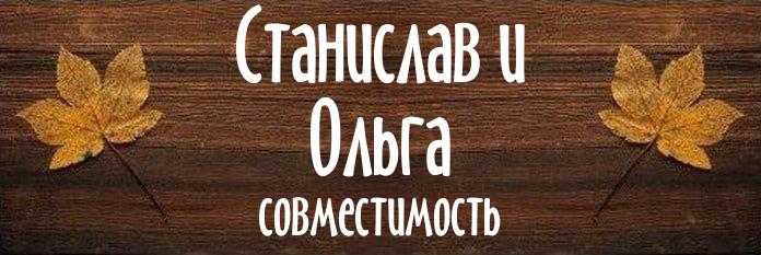 Совместимость имен