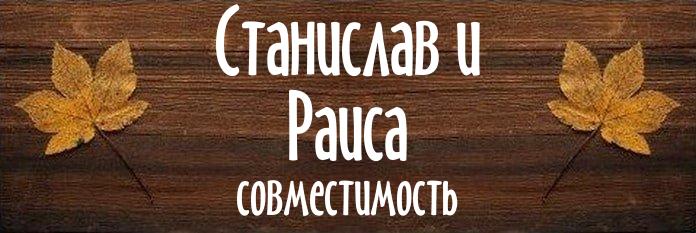 Совместимость имен