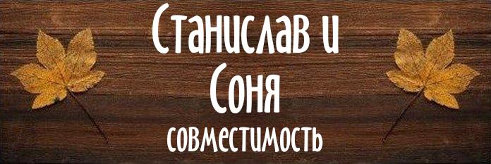 Совместимость имен