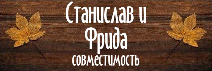 Совместимость имен