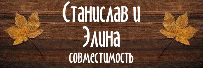 Совместимость имен