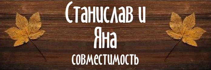 Совместимость имен