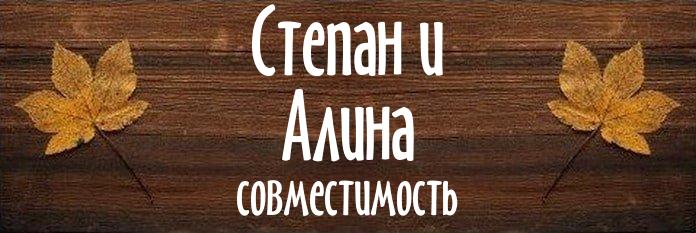 Совместимость имен