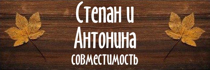 Совместимость имен