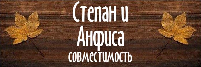 Совместимость имен