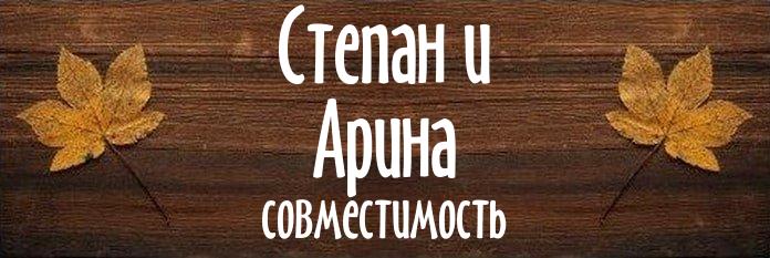 Совместимость имен