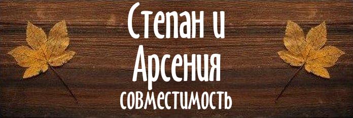 Совместимость имен