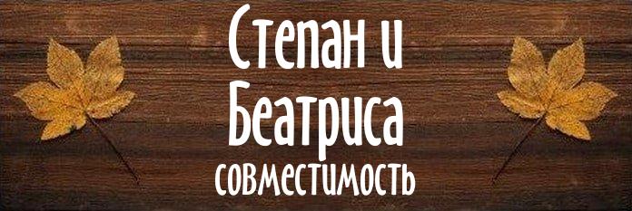 Совместимость имен