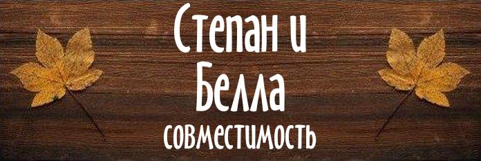 Совместимость имен