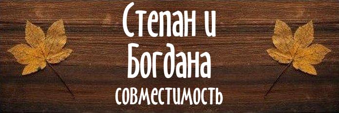 Совместимость имен