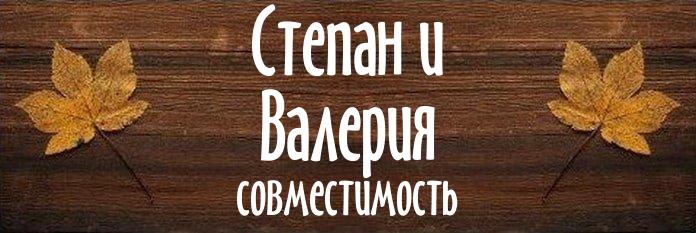 Совместимость имен